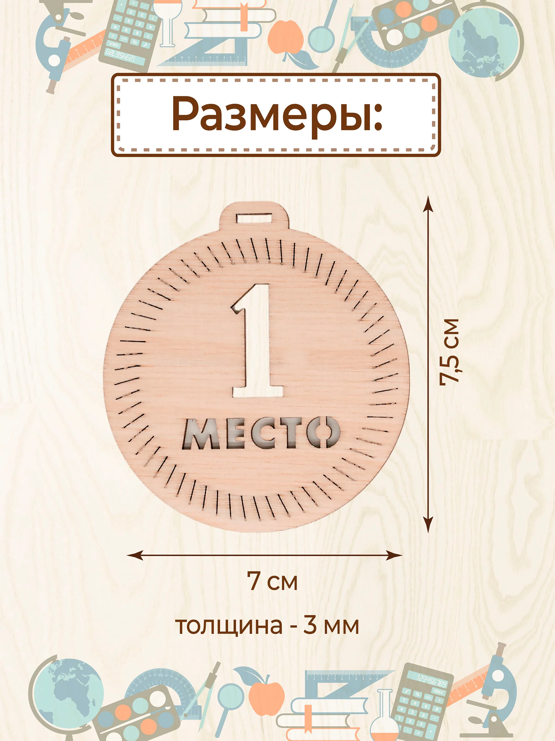 Медаль подарочная 10 шт. с лентой