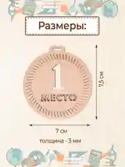 Медаль подарочная 10 шт. с лентой