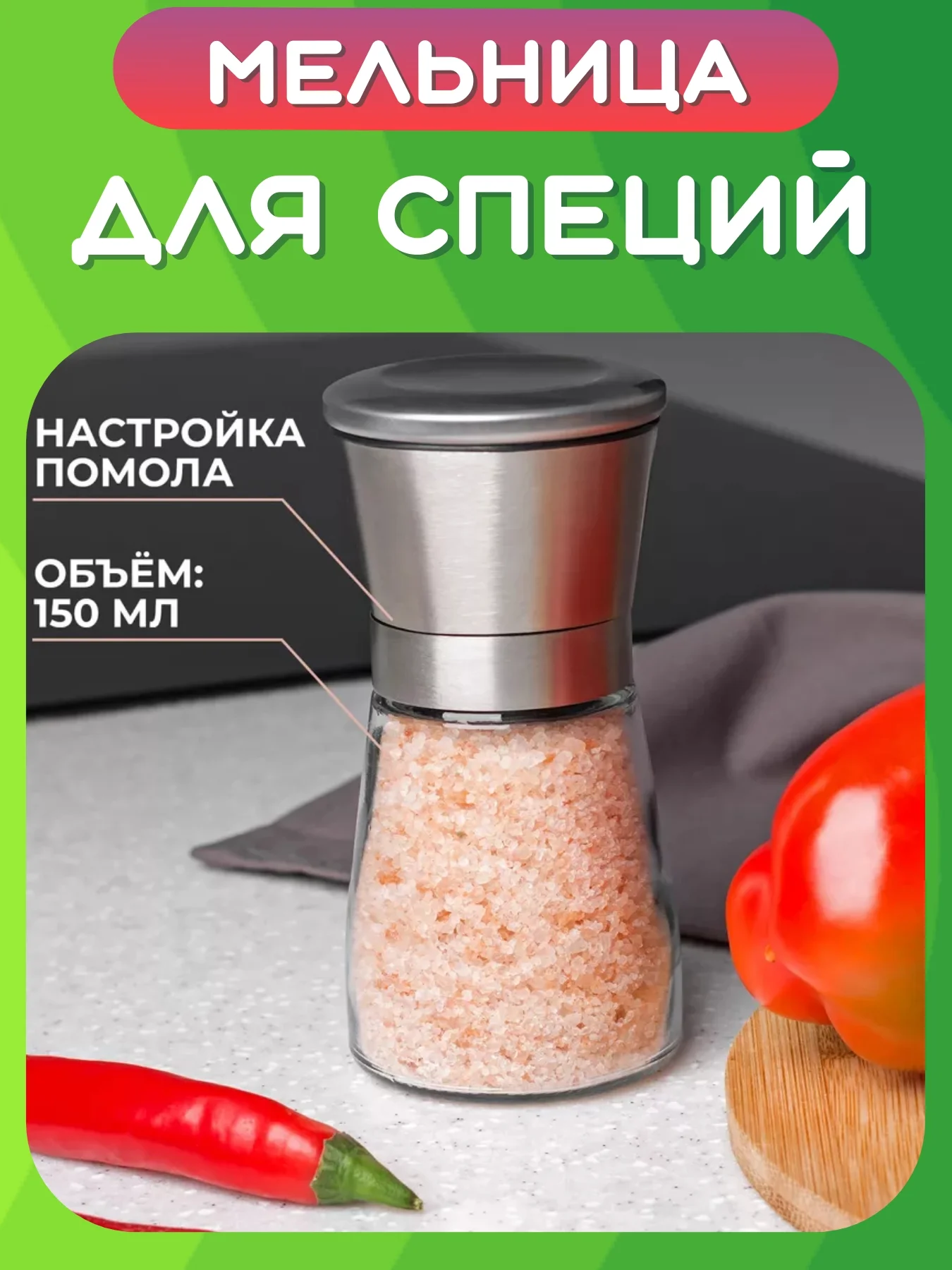 Серебряный мельница для перца, специй, соли. Перцемолка механическая. Солонка и перечница ручная