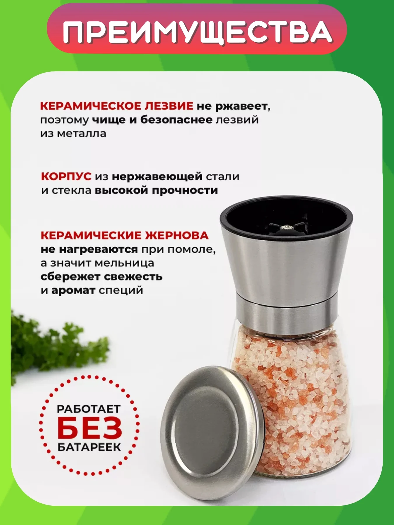Серебряный мельница для перца, специй, соли. Перцемолка механическая. Солонка и перечница ручная