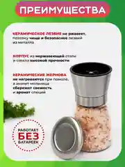 Серебряный мельница для перца, специй, соли. Перцемолка механическая. Солонка и перечница ручная