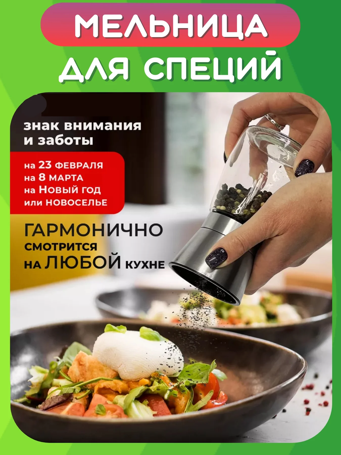 Серебряный мельница для перца, специй, соли. Перцемолка механическая. Солонка и перечница ручная