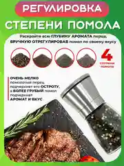 Серебряный мельница для перца, специй, соли. Перцемолка механическая. Солонка и перечница ручная