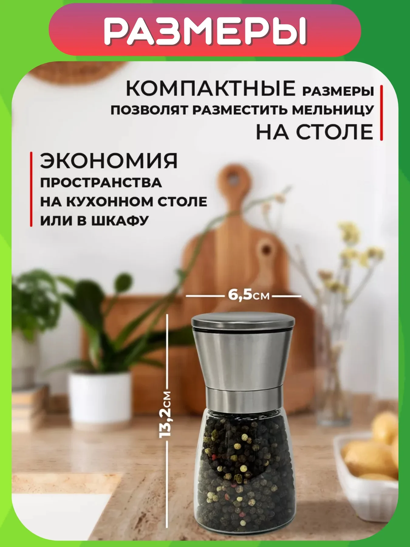 Серебряный мельница для перца, специй, соли. Перцемолка механическая. Солонка и перечница ручная