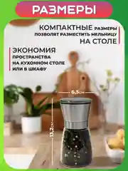 Серебряный мельница для перца, специй, соли. Перцемолка механическая. Солонка и перечница ручная