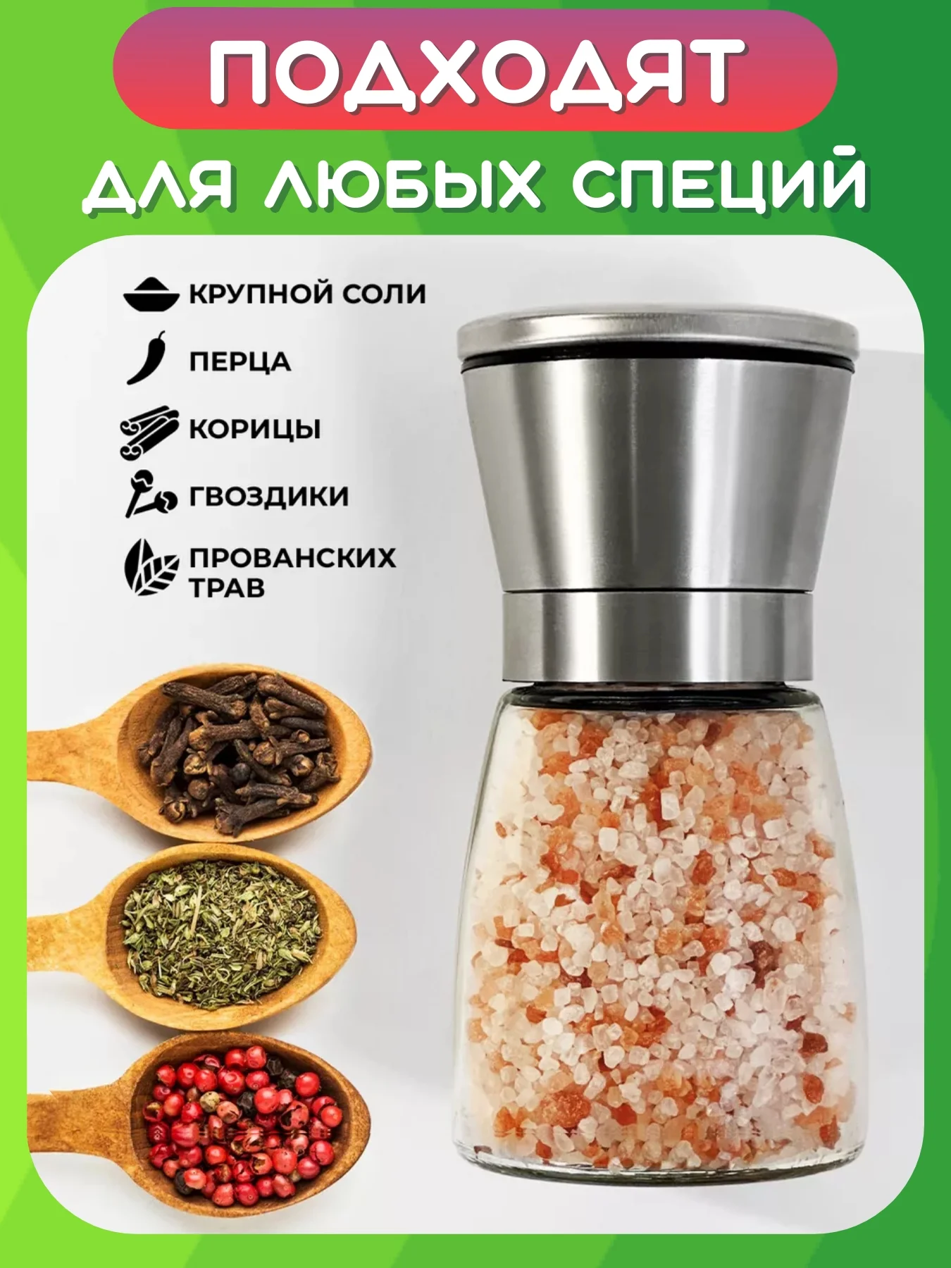 Серебряный мельница для перца, специй, соли. Перцемолка механическая. Солонка и перечница ручная