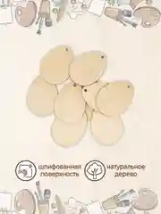 Заготовка для творчества "Яйца" 9 шт