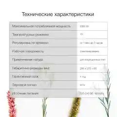 Плита индукционная Starwind STI-1002, черный, стеклокерамика, настольная