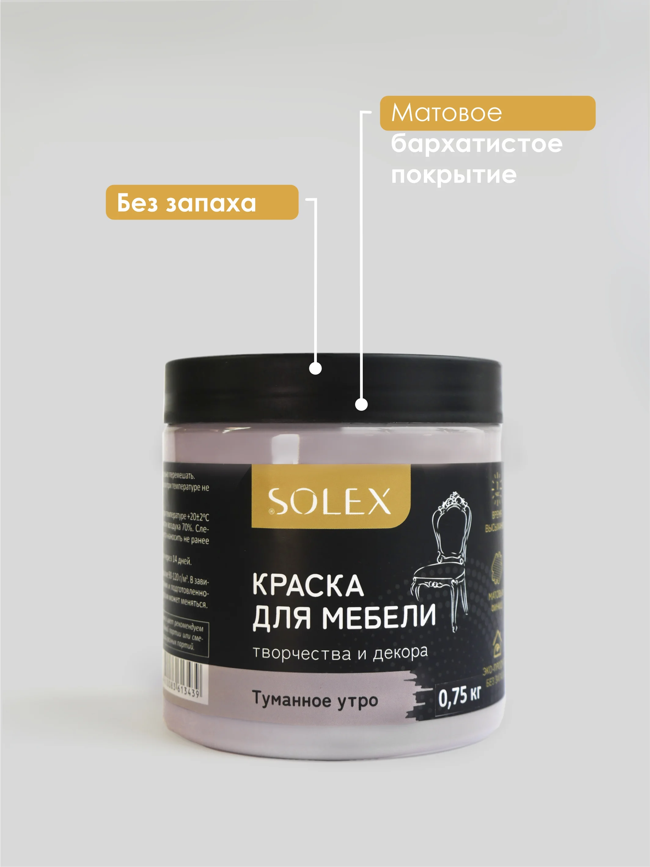 Серый металлик краска для мебели Solex