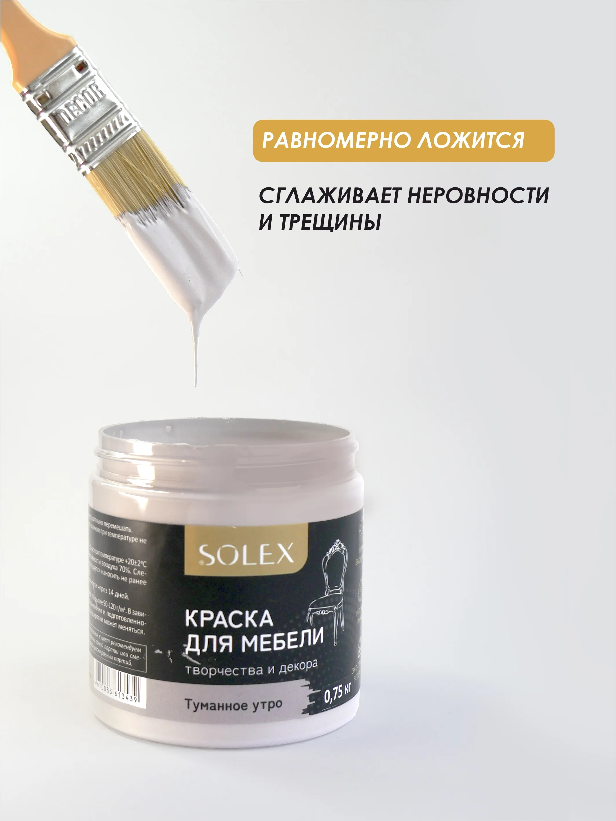 Серый металлик краска для мебели Solex
