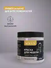 Серый металлик краска для мебели Solex