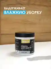 Серый меланж краска для мебели Solex