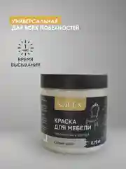 Серый меланж краска для мебели Solex