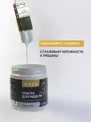Серый меланж краска для мебели Solex