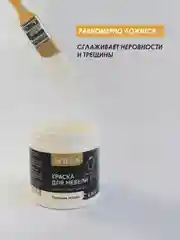 Молочный краска для мебели Solex