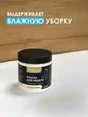 Молочный краска для мебели Solex