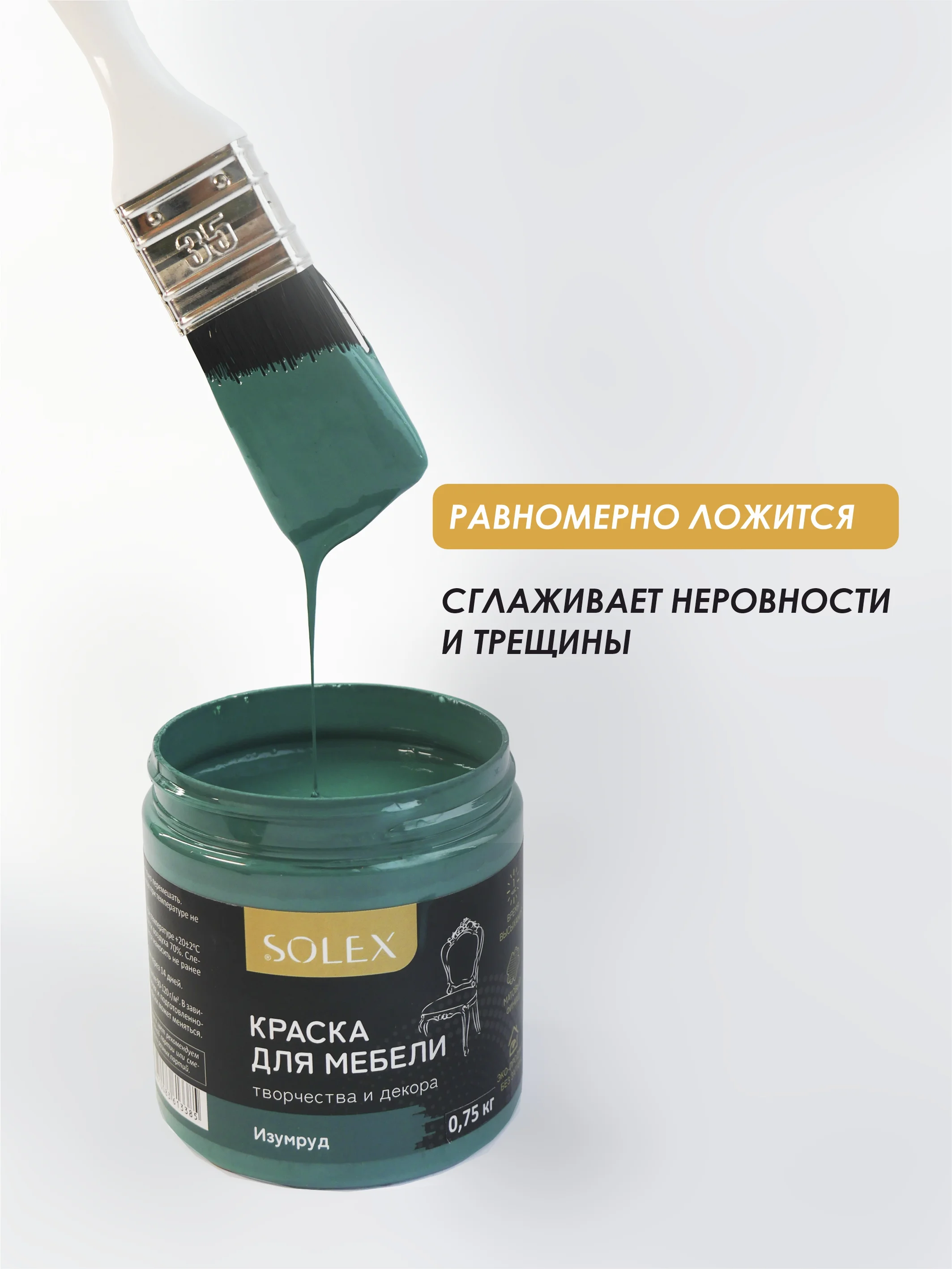 Зеленый краска для мебели Solex
