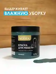 Зеленый краска для мебели Solex