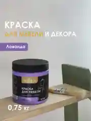 Лавандовый краска для мебели Solex