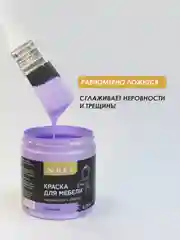 Лавандовый краска для мебели Solex