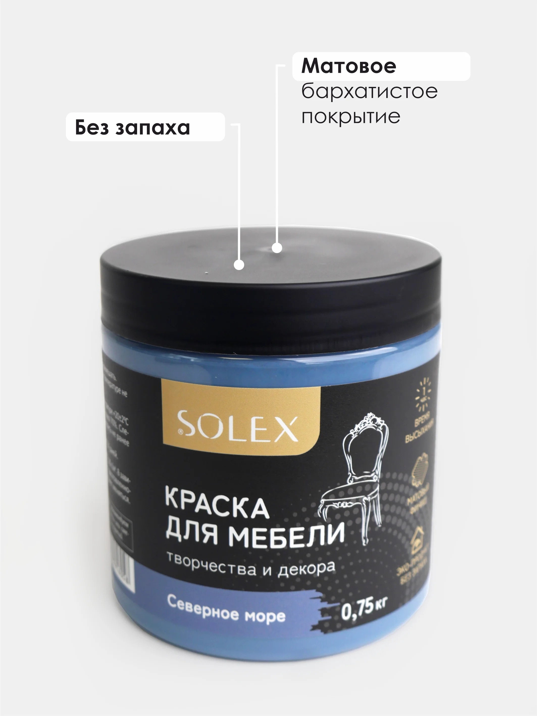 Морской краска для мебели Solex