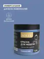 Морской краска для мебели Solex
