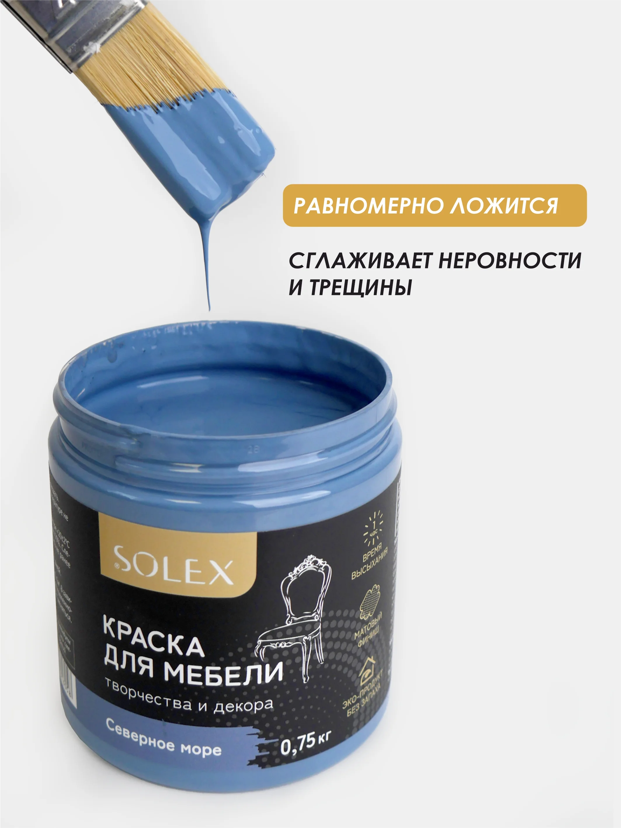 Морской краска для мебели Solex