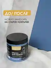 Морской краска для мебели Solex