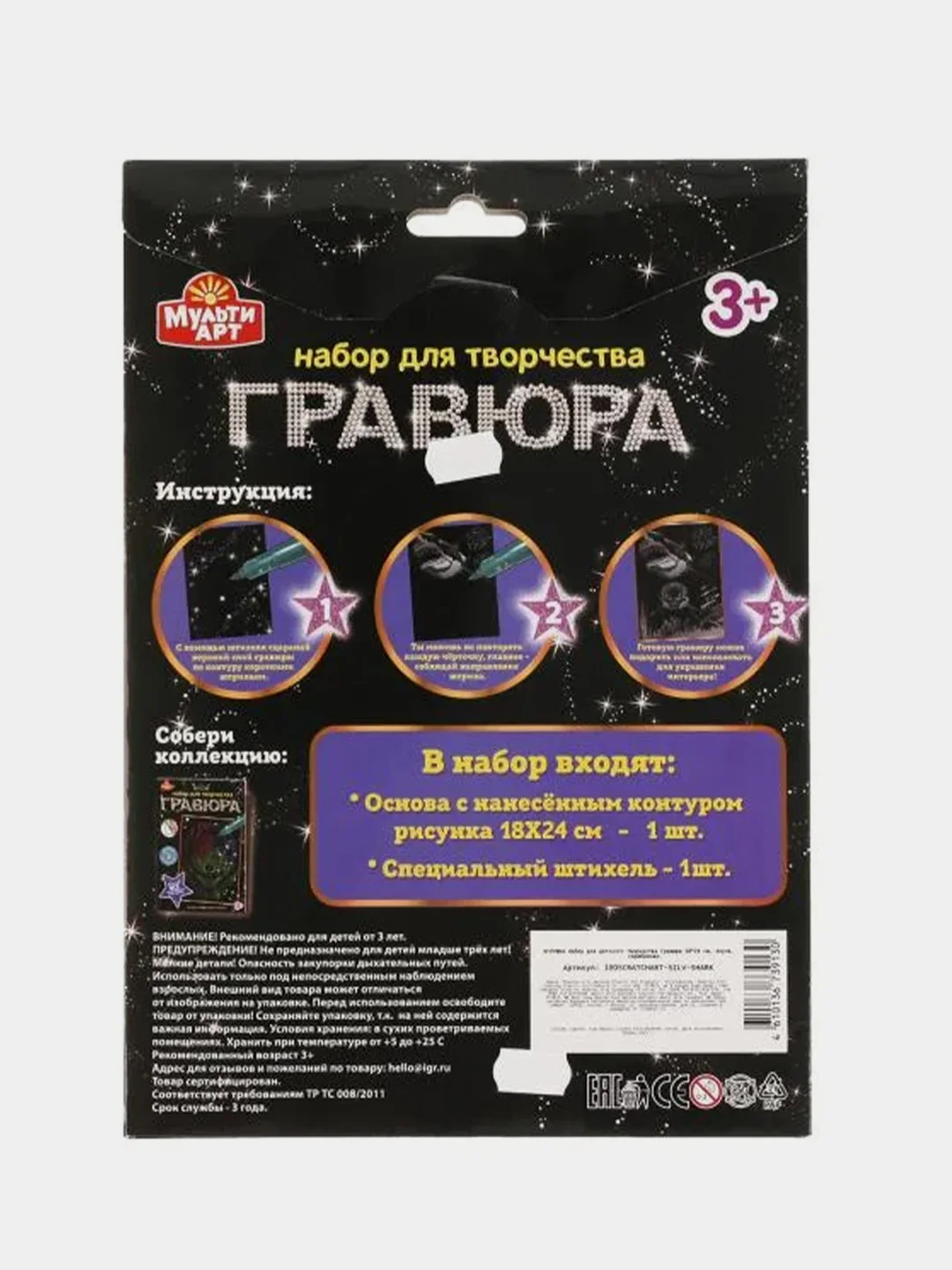 Гравюра Мультиарт "Акула", серебряная