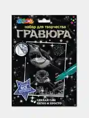 Гравюра Мультиарт "Акула", серебряная