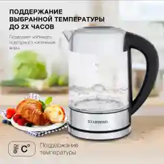 Чайник Starwind SKG5213, 1.7л, 2200Вт, черный/серебристый