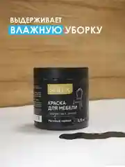 Черный краска для мебели Solex