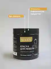 Черный краска для мебели Solex