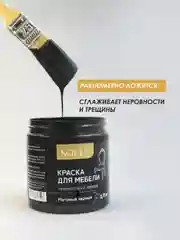 Черный краска для мебели Solex