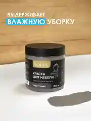 Серый краска для мебели Solex
