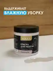 Розовый краска для мебели Solex