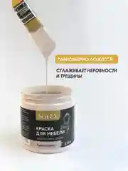 Розовый краска для мебели Solex