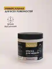 Розовый краска для мебели Solex