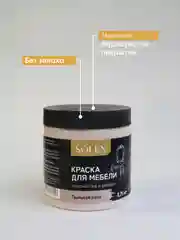 Розовый краска для мебели Solex