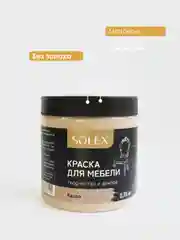 Светло-коричневый краска для мебели Solex