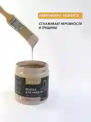Светло-коричневый краска для мебели Solex