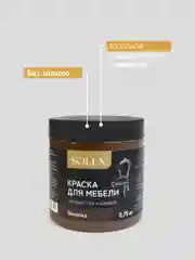 Шоколадный краска для мебели Solex
