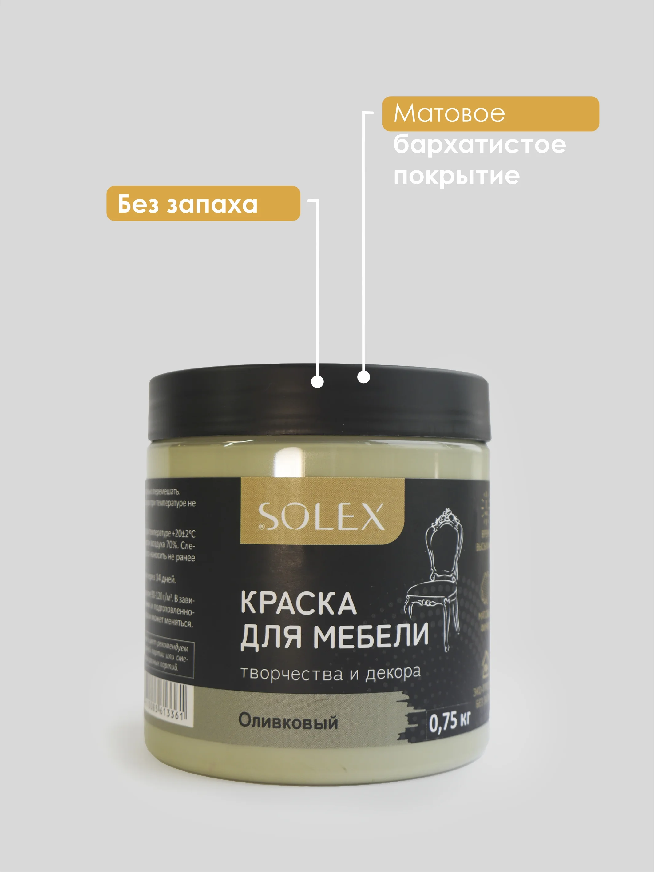 Оливковый краска для мебели Solex