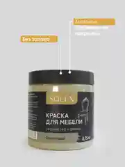 Оливковый краска для мебели Solex