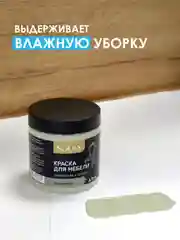 Оливковый краска для мебели Solex