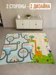 Кремовый детский коврик для ползания, складной, двухсторонний, игровой, Mamagoods, 120 х 180