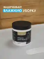 Конфетный краска для мебели Solex
