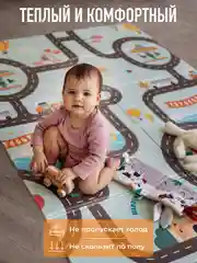 Кремовый детский коврик для ползания, складной, двухсторонний, игровой, Mamagoods, 120 х 180