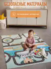 Кремовый детский коврик для ползания, складной, двухсторонний, игровой, Mamagoods, 120 х 180