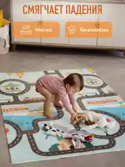 Кремовый детский коврик для ползания, складной, двухсторонний, игровой, Mamagoods, 120 х 180